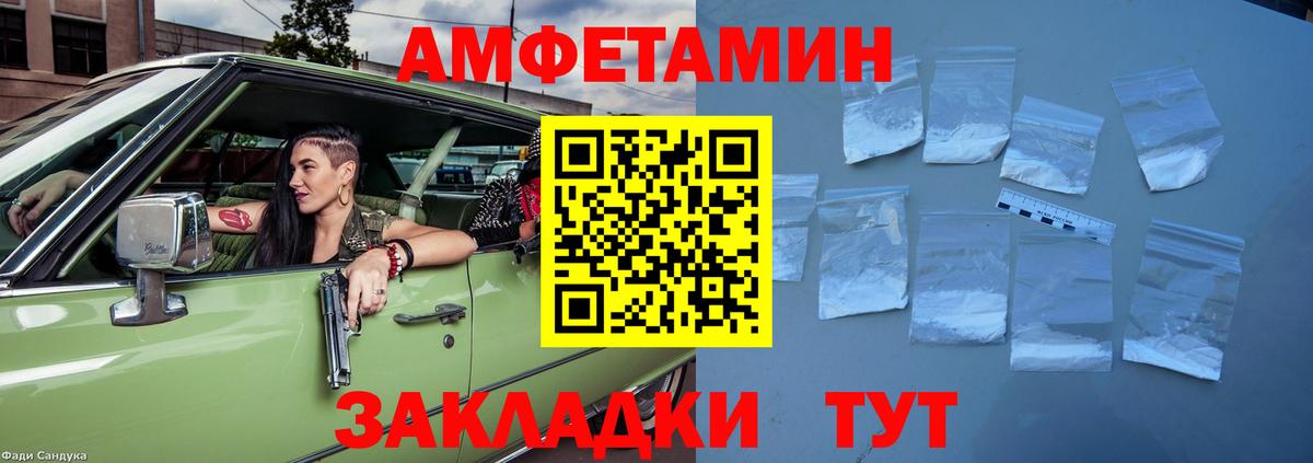 АМФ  Amphetamine VHQ  АМФ  Вход с VPN  Троицк 