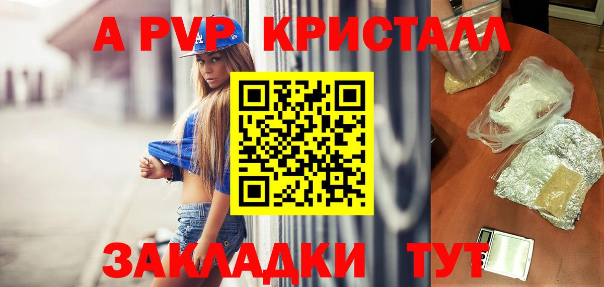Троицк  Alpha PVP мука  APVP  Alpha-PVP Crystall  Вход с VPN 