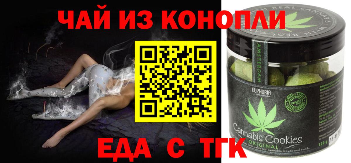 Cannafood марихуана  Вход с VPN  Троицк 