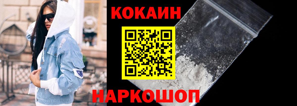 Кокаин Перу  купить   КОКАИН  Троицк  Вход с VPN 