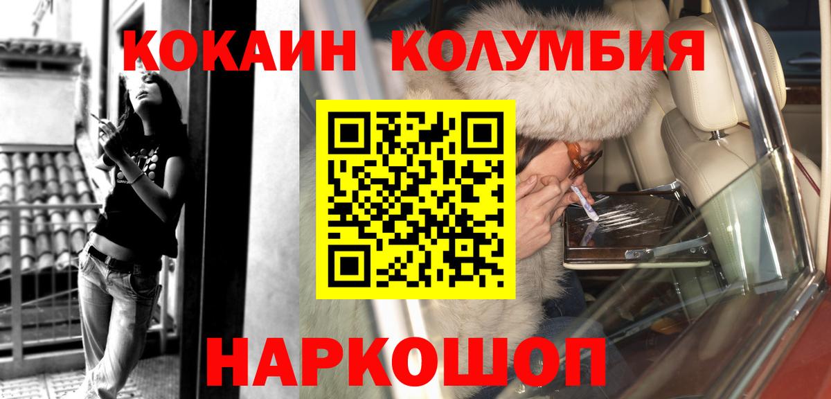 КОКАИН Боливия Троицк