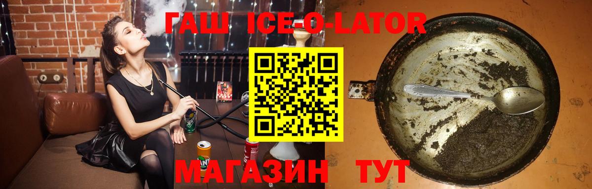 Гашиш хэш Троицк