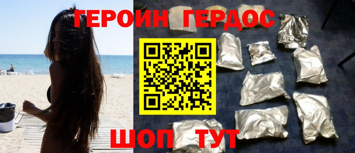 Троицк  ГЕРОИН Афган  Вход с VPN 