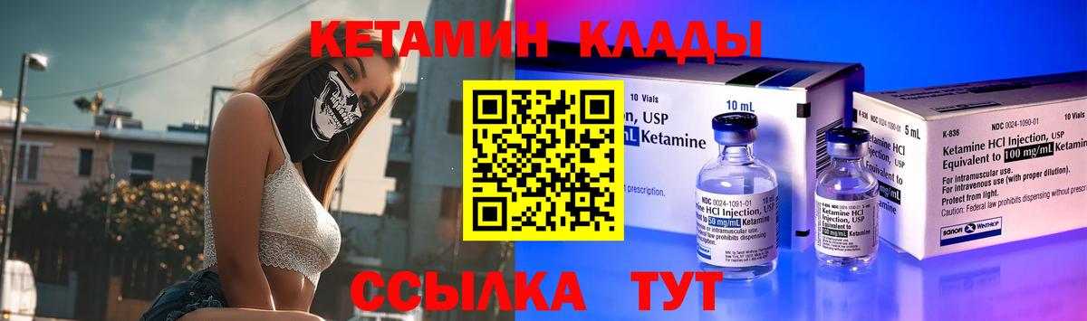КЕТАМИН ketamine  Вход с VPN  КЕТАМИН VHQ  Троицк 