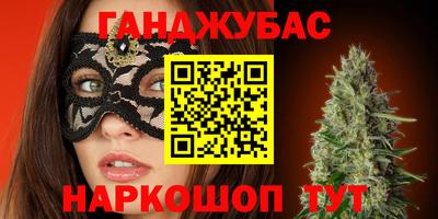 гашишное масло Будённовск