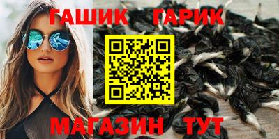 гашишное масло Будённовск