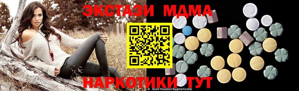 МДМА Molly Троицк