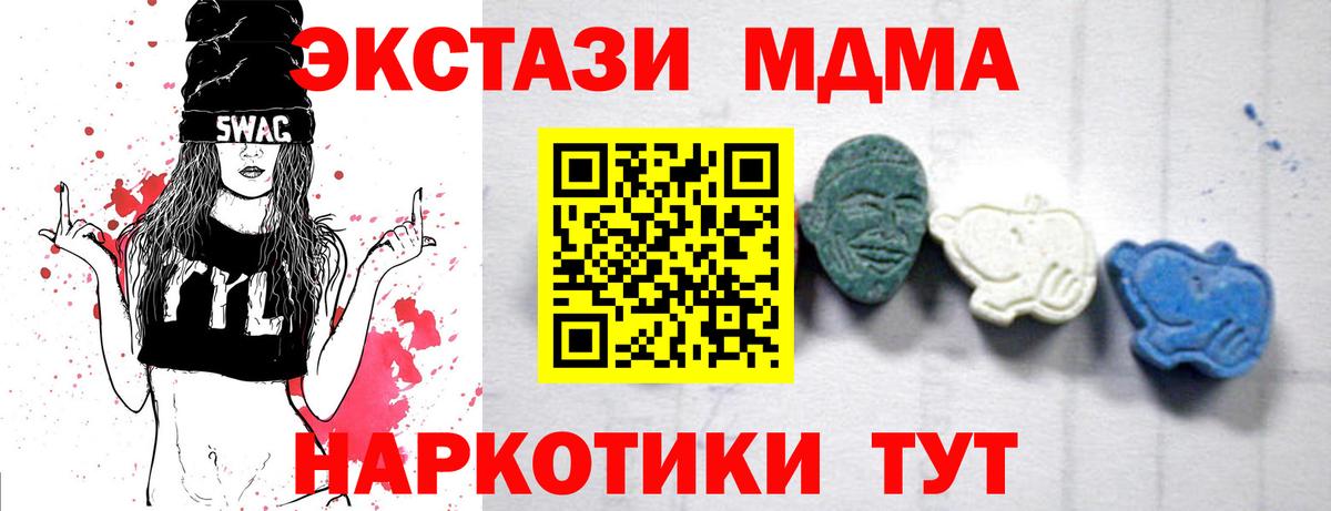 Троицк  МДМА  Вход с VPN  MDMA crystal  МДМА молли 