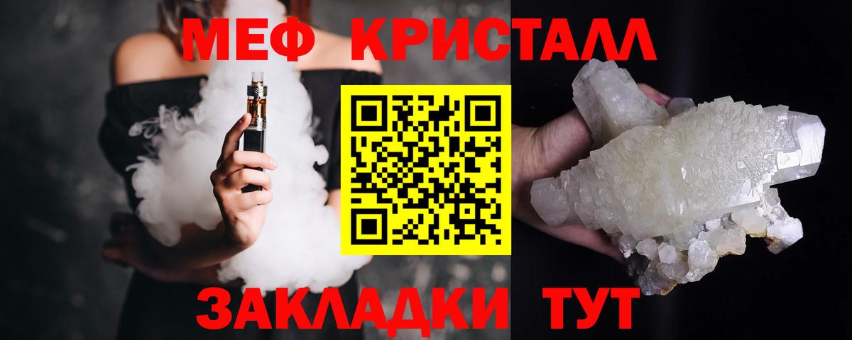 Меф мука Троицк