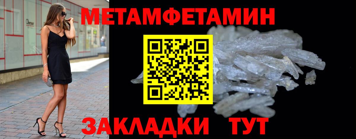 Троицк  МЕТАМФЕТАМИН Methamphetamine  Первитин  МЕТАМФЕТАМИН Methamphetamine  Вход с VPN 