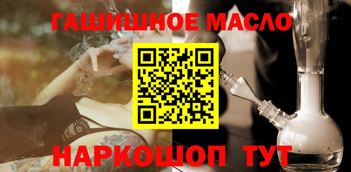ТГК концентрат  Вход с VPN  Троицк 