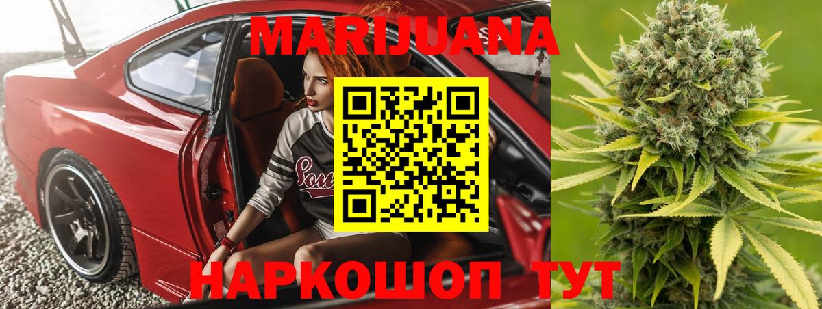 Канабис MAZAR Троицк